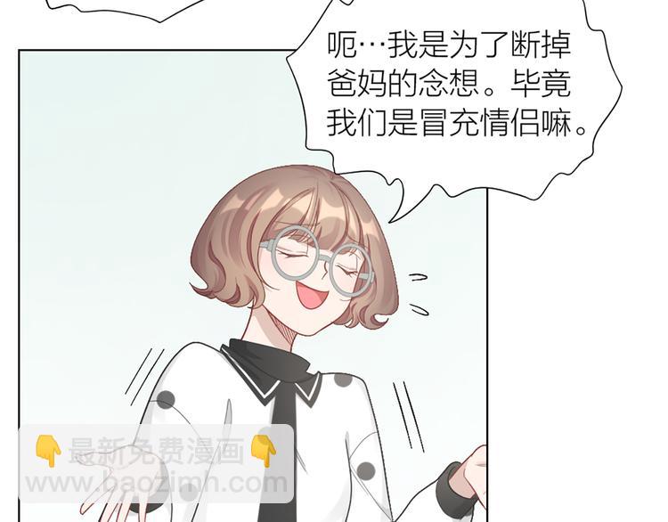 第77话 成为恋人？(1/2)-第80话