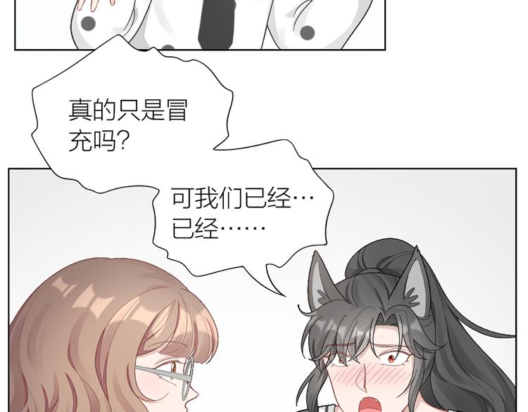 第77话 成为恋人？(1/2)-第80话