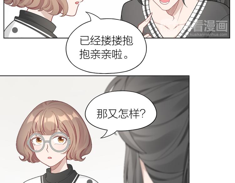 第77话 成为恋人？(1/2)-第80话