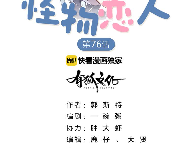 第77话 成为恋人？(1/2)-第80话