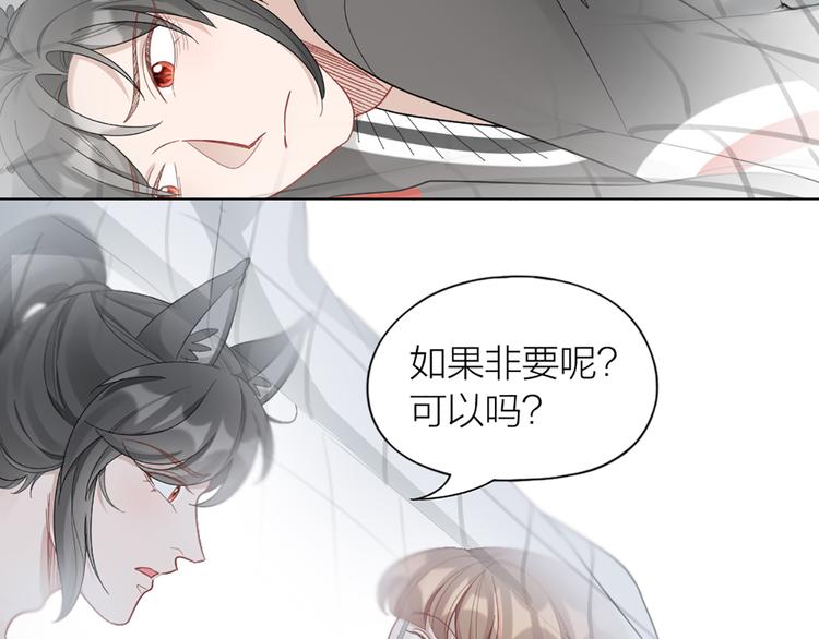 第77话 成为恋人？(1/2)-第80话