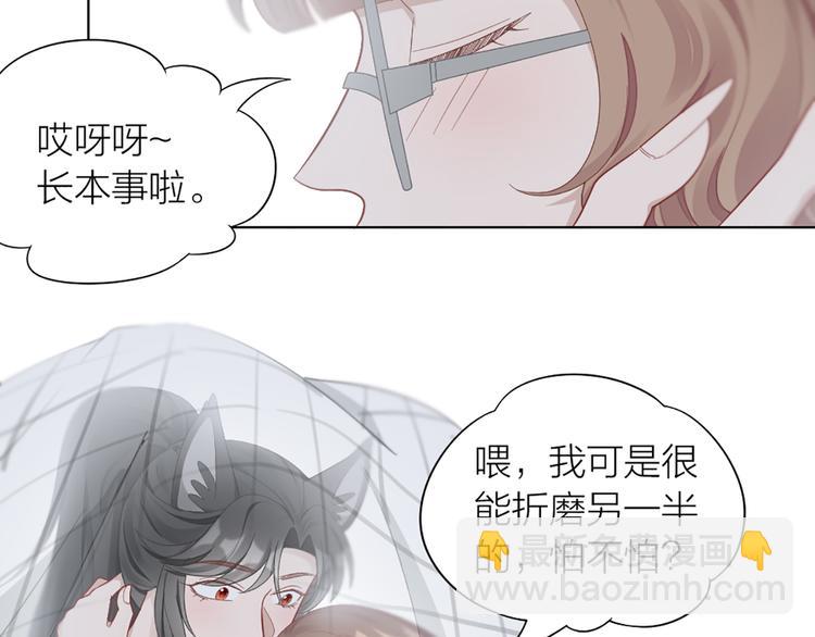 第77话 成为恋人？(1/2)-第80话