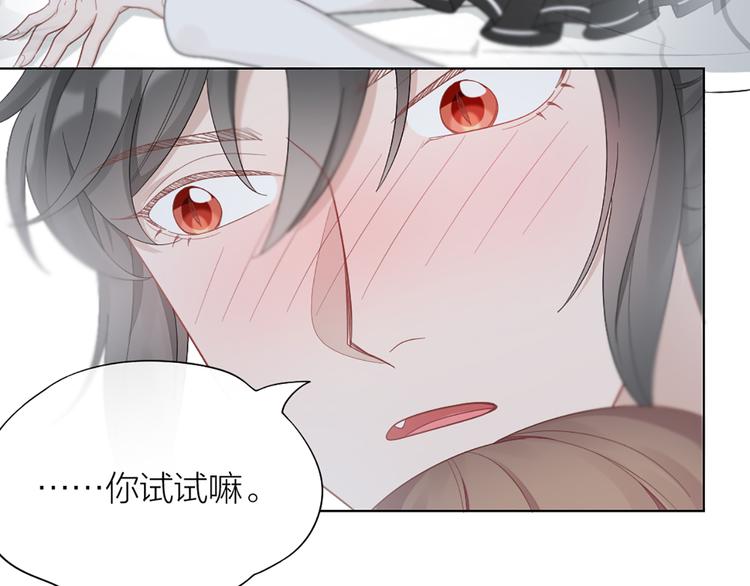 第77话 成为恋人？(1/2)-第80话