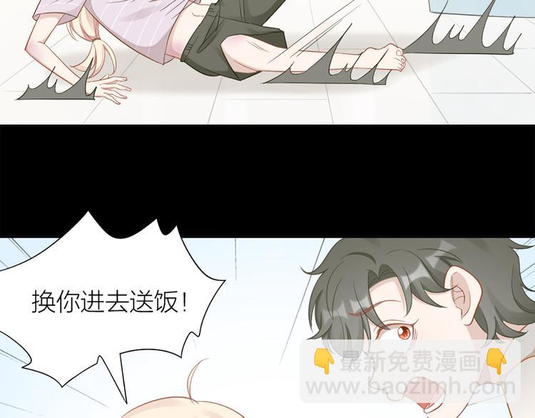 第77话 成为恋人？(1/2)-第80话