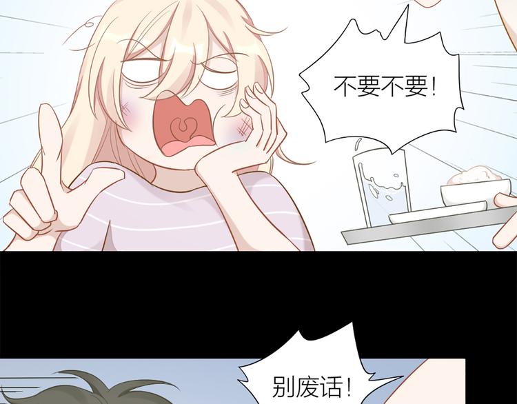 第77话 成为恋人？(1/2)-第80话