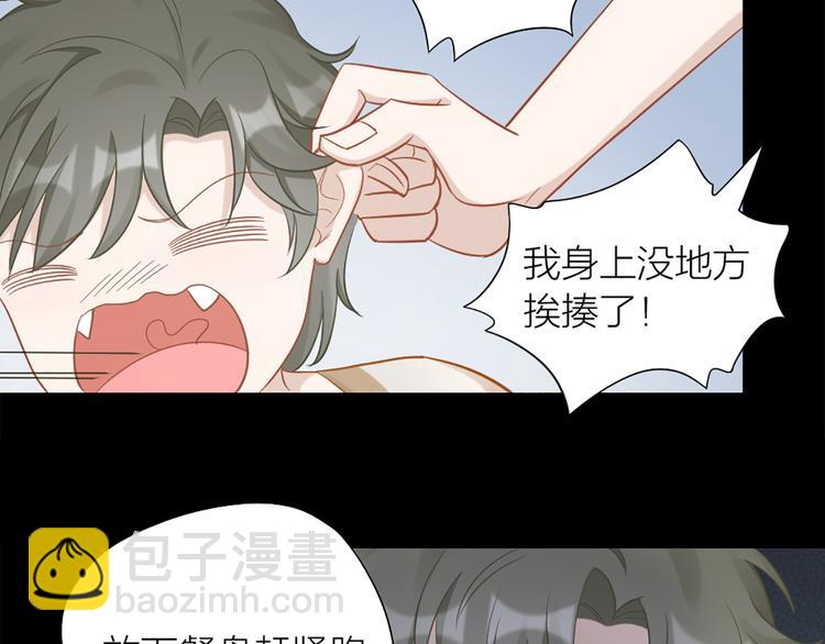 第77话 成为恋人？(1/2)-第80话