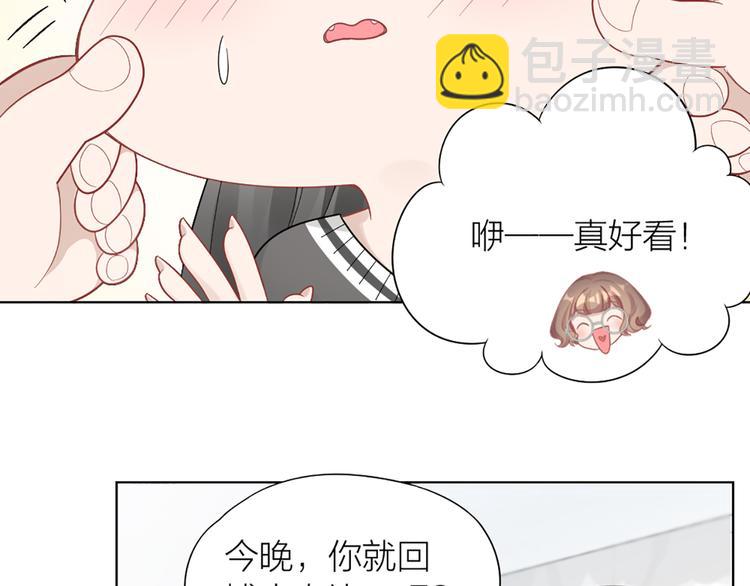 第77话 成为恋人？(1/2)-第80话