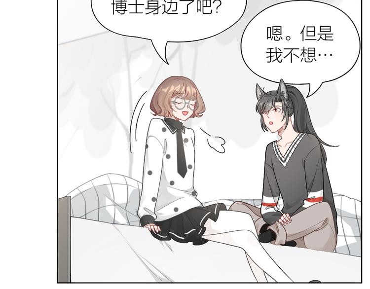 第77话 成为恋人？(1/2)-第80话