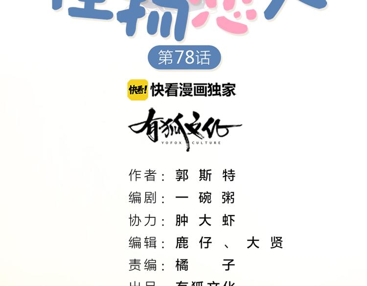 第79话 两个人的过去(1/2)-第82话