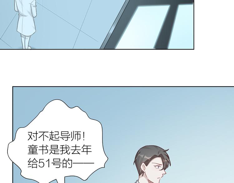 第79话 两个人的过去(1/2)-第82话