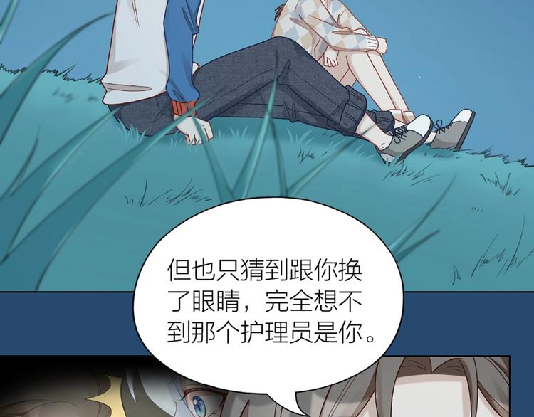 第81话 我们的关系(1/2)-第84话