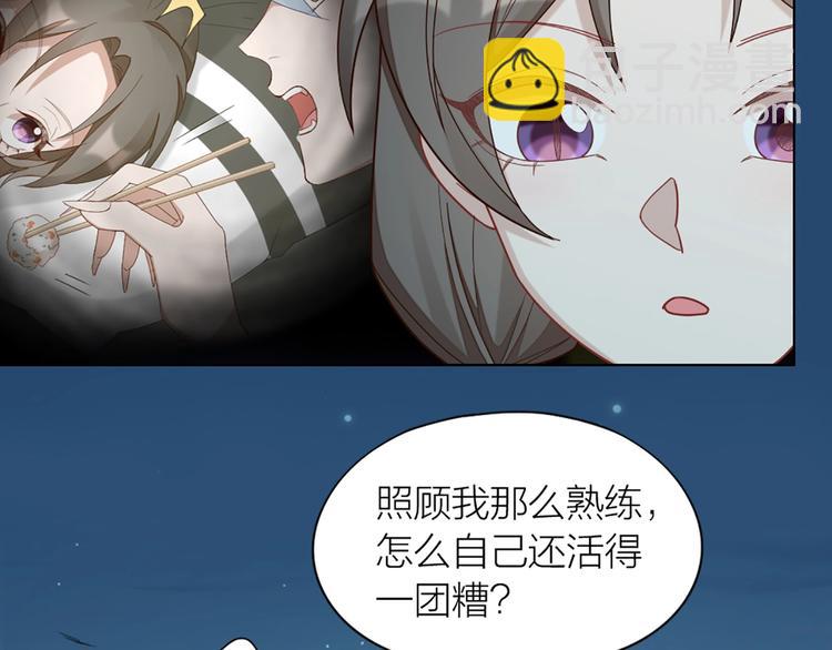 第81话 我们的关系(1/2)-第84话