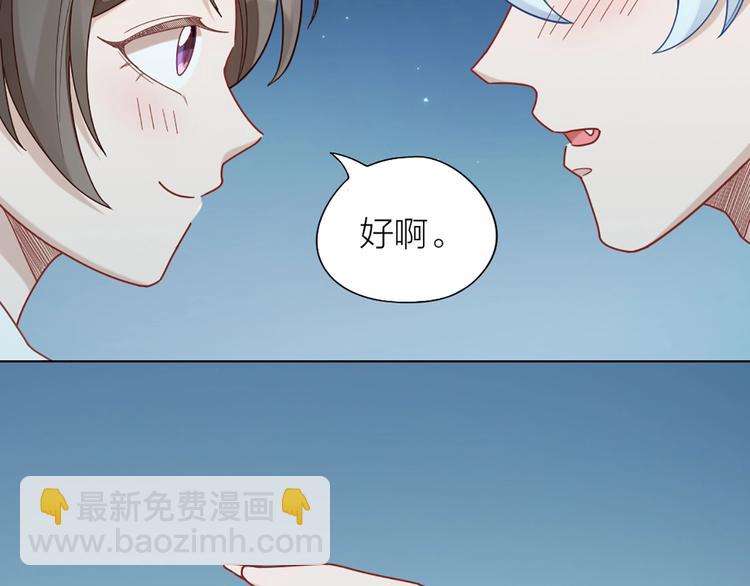 第81话 我们的关系(1/2)-第84话