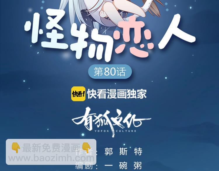 第81话 我们的关系(1/2)-第84话