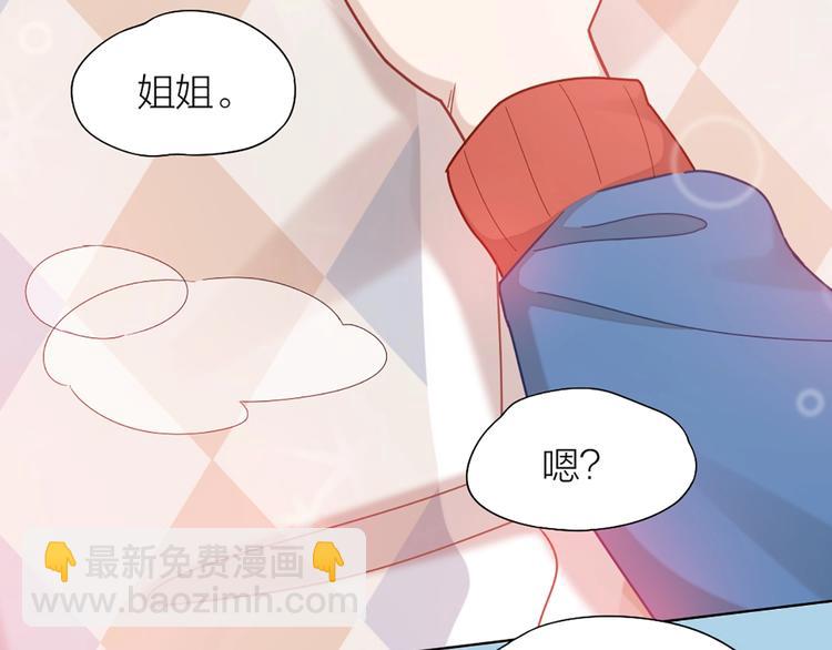 第81话 我们的关系(1/2)-第84话