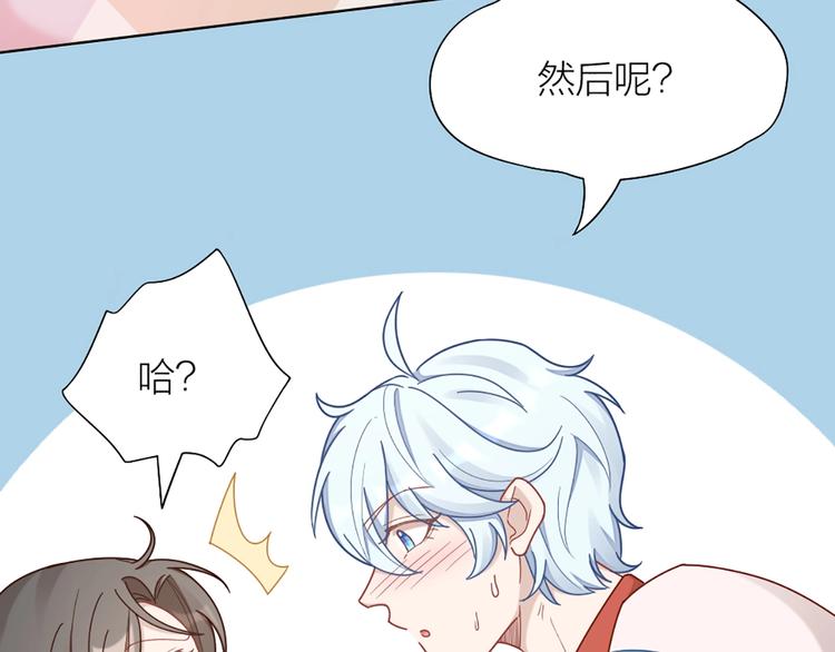 第81话 我们的关系(1/2)-第84话