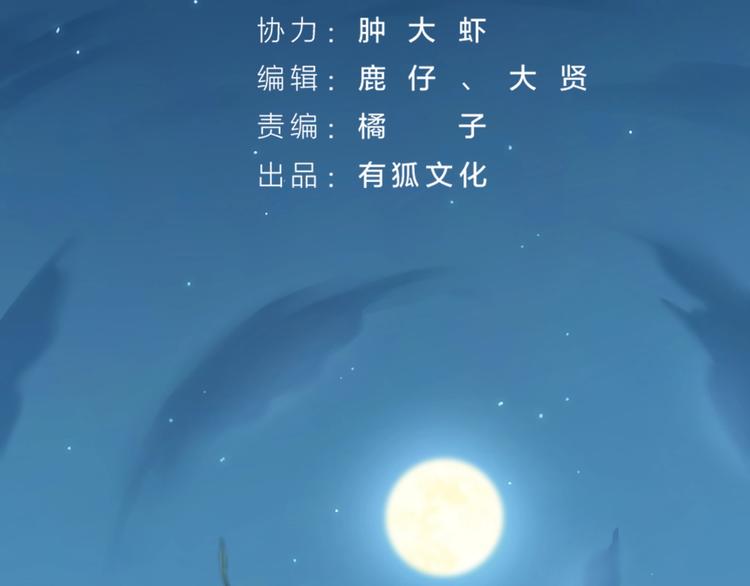 第81话 我们的关系(1/2)-第84话