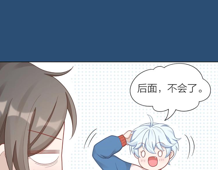 第81话 我们的关系(1/2)-第84话