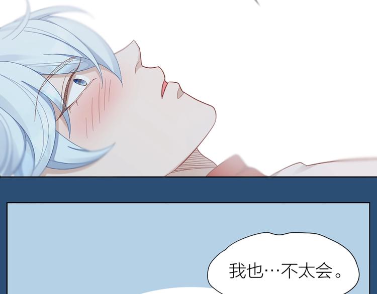 第81话 我们的关系(1/2)-第84话