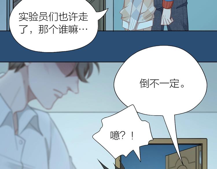 第81话 我们的关系(1/2)-第84话