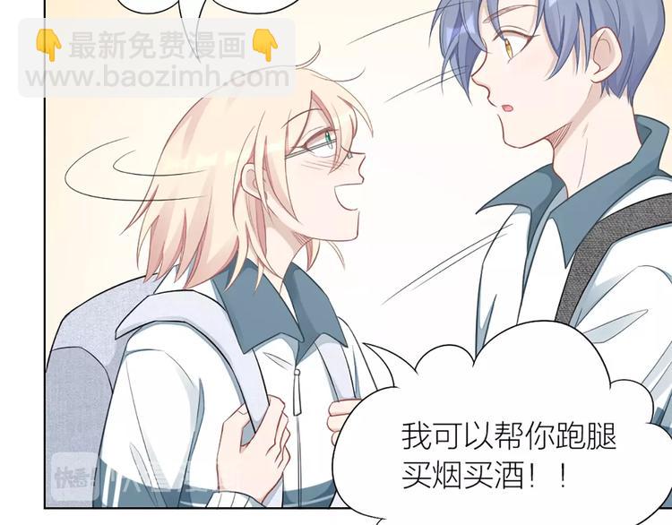 第83话 学长的秘密(1/2)-第86话