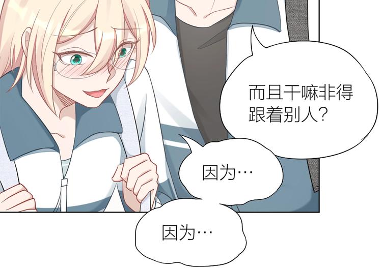 第83话 学长的秘密(1/2)-第86话