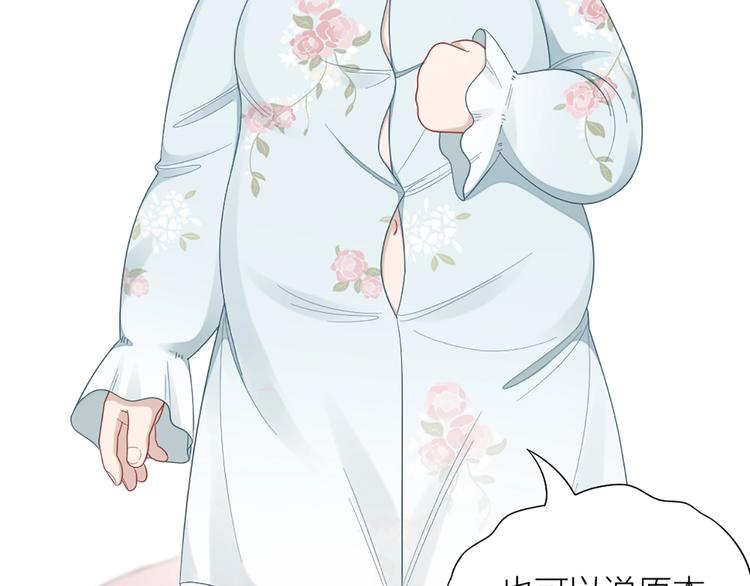 第85话 确定关系(1/2)-第88话