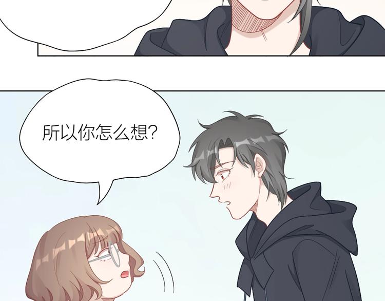 第85话 确定关系(1/2)-第88话