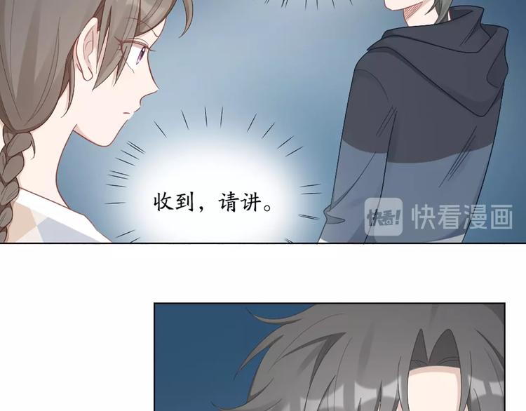 第85话 确定关系(1/2)-第88话