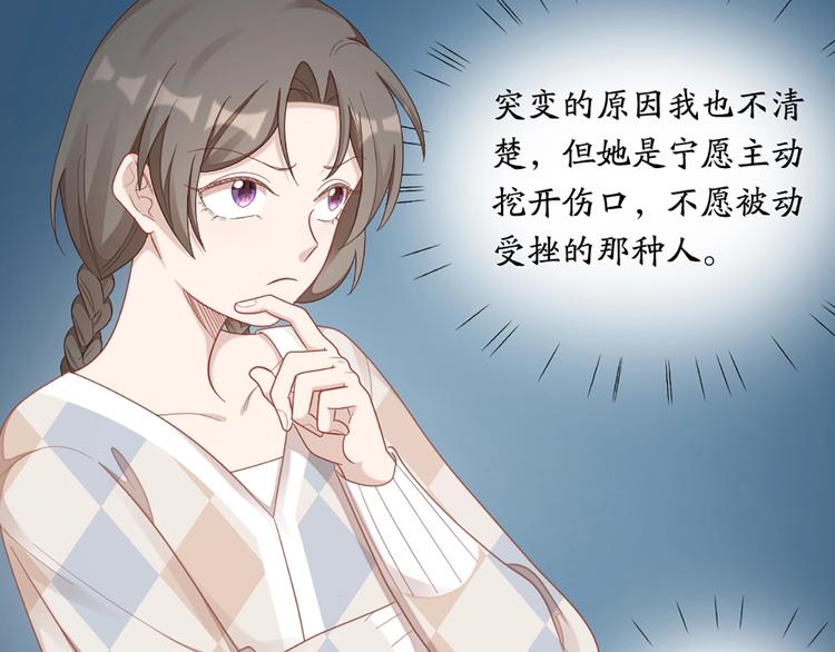 第85话 确定关系(1/2)-第88话