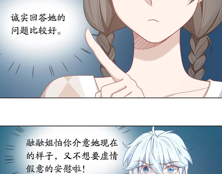 第85话 确定关系(1/2)-第88话