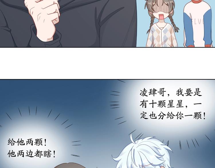 第85话 确定关系(1/2)-第88话