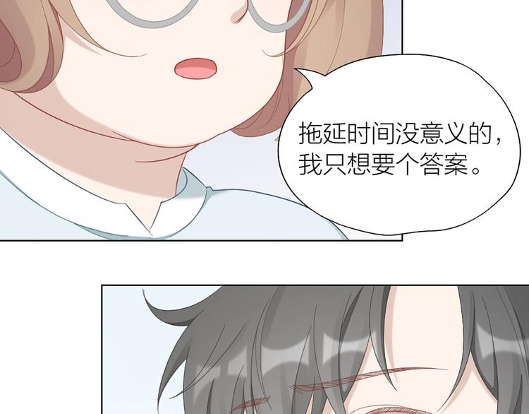 第85话 确定关系(1/2)-第88话