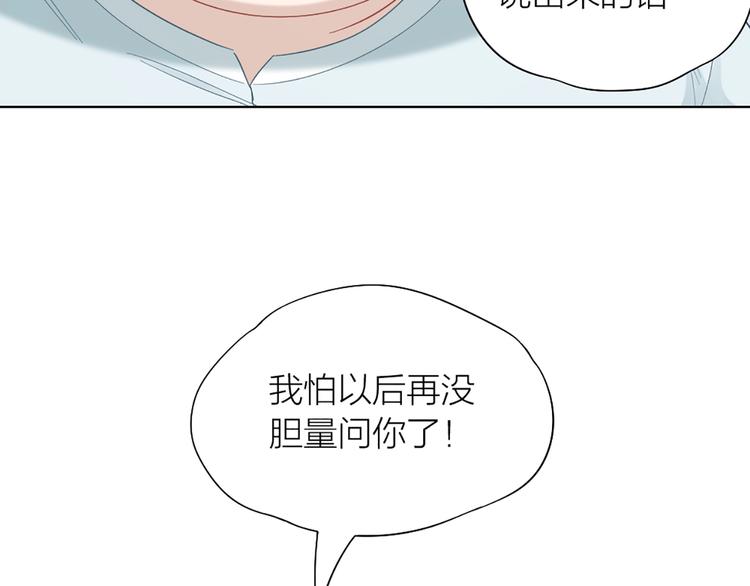 第85话 确定关系(1/2)-第88话