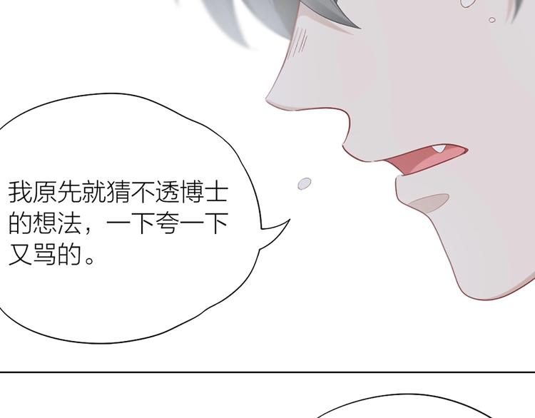 第85话 确定关系(1/2)-第88话