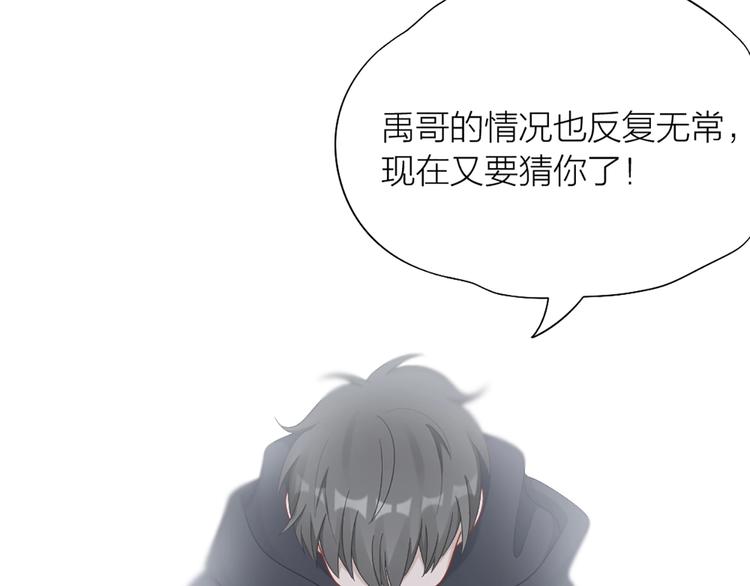 第85话 确定关系(1/2)-第88话