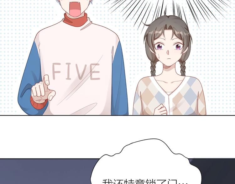 第85话 确定关系(1/2)-第88话