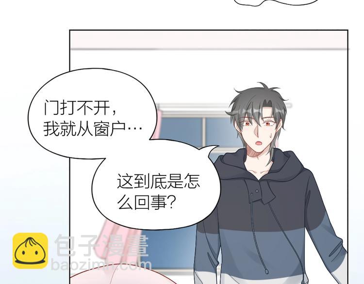 第85话 确定关系(1/2)-第88话