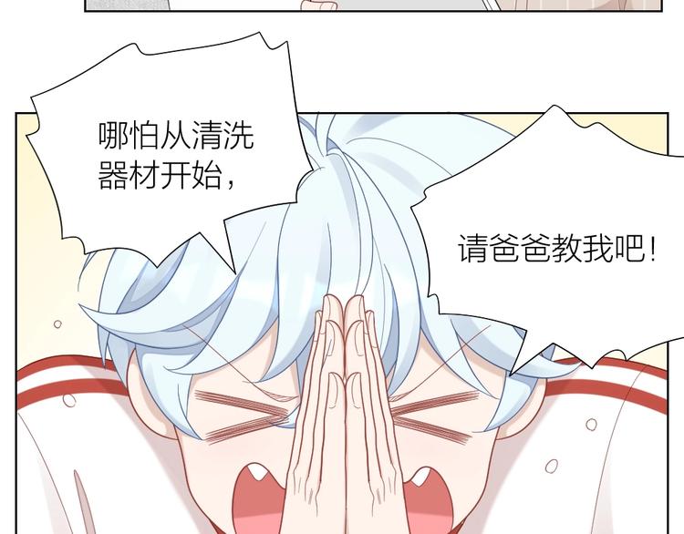 第87话 逐渐暴露的真相(1/2)-第90话