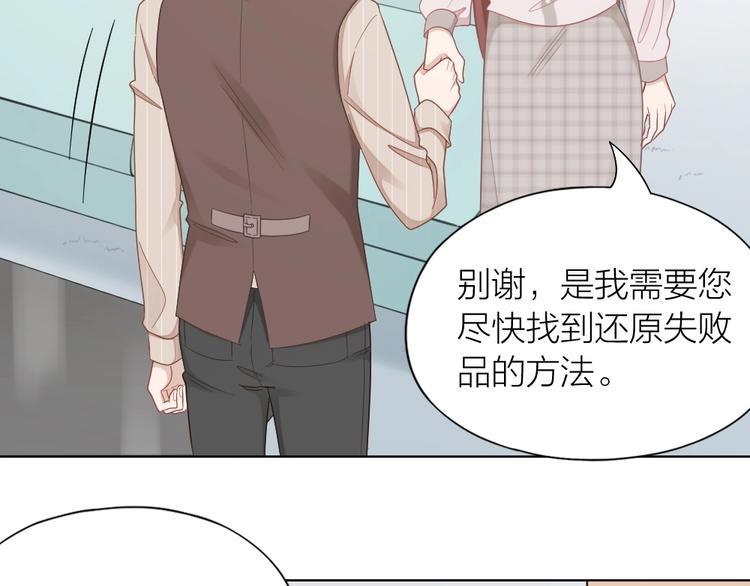 第87话 逐渐暴露的真相(1/2)-第90话