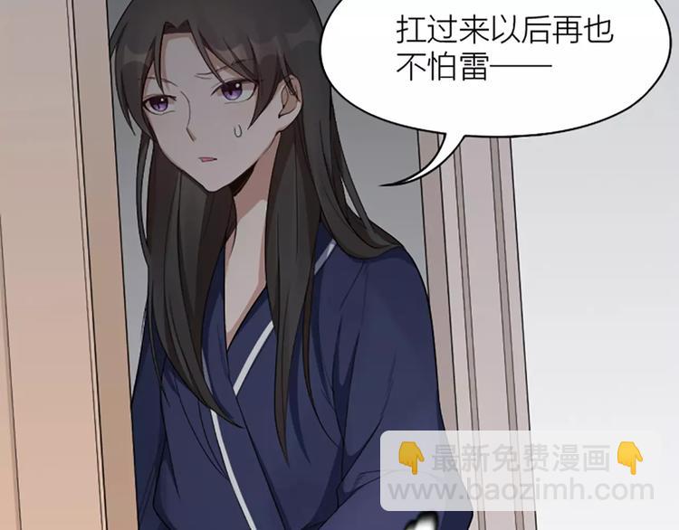 第9话 哄粘人猫咪入睡~(1/2)-第10话