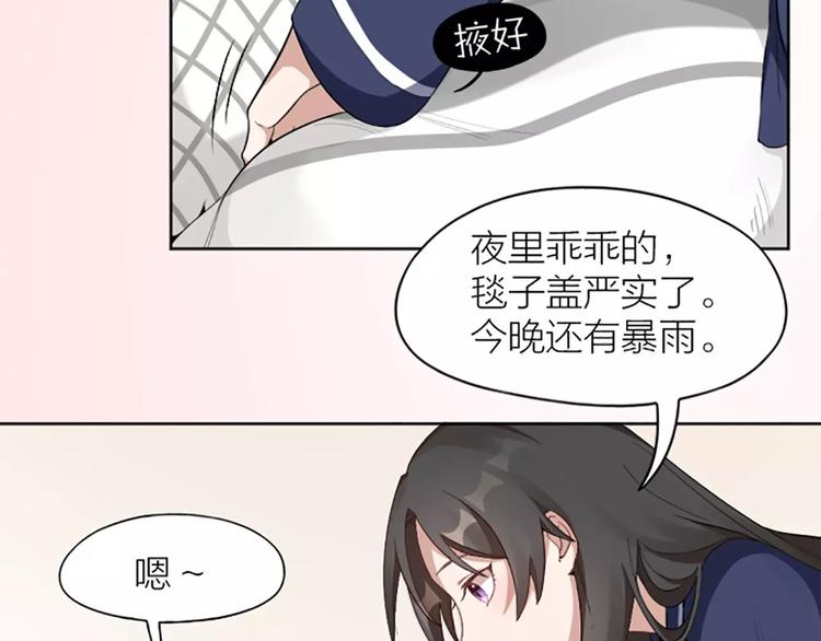 第9话 哄粘人猫咪入睡~(1/2)-第10话