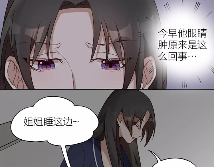 第9话 哄粘人猫咪入睡~(1/2)-第10话