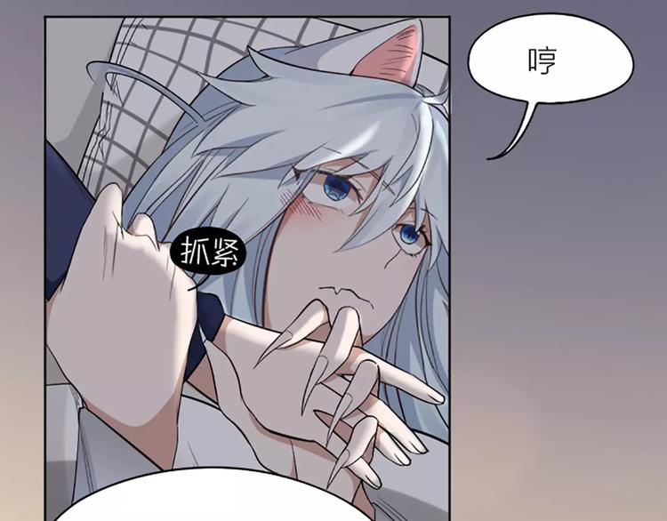 第9话 哄粘人猫咪入睡~(1/2)-第10话