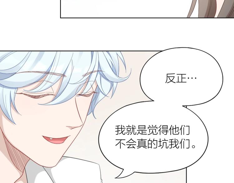 第89话 两对恋人(1/2)-第92话