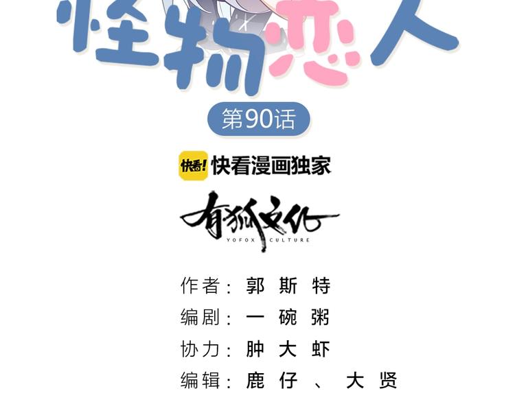 第91话 各自的努力(1/2)-第94话