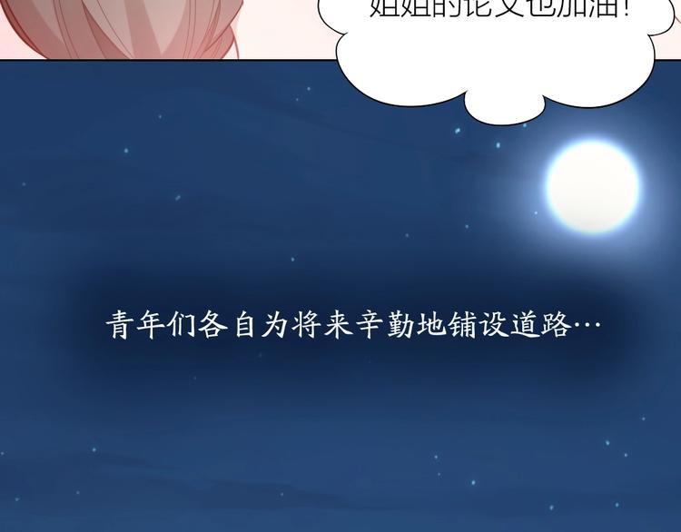 第91话 各自的努力(1/2)-第94话