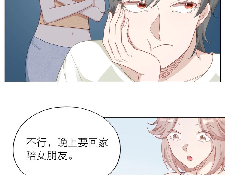 第93话 互换身体的后续(1/2)-第96话