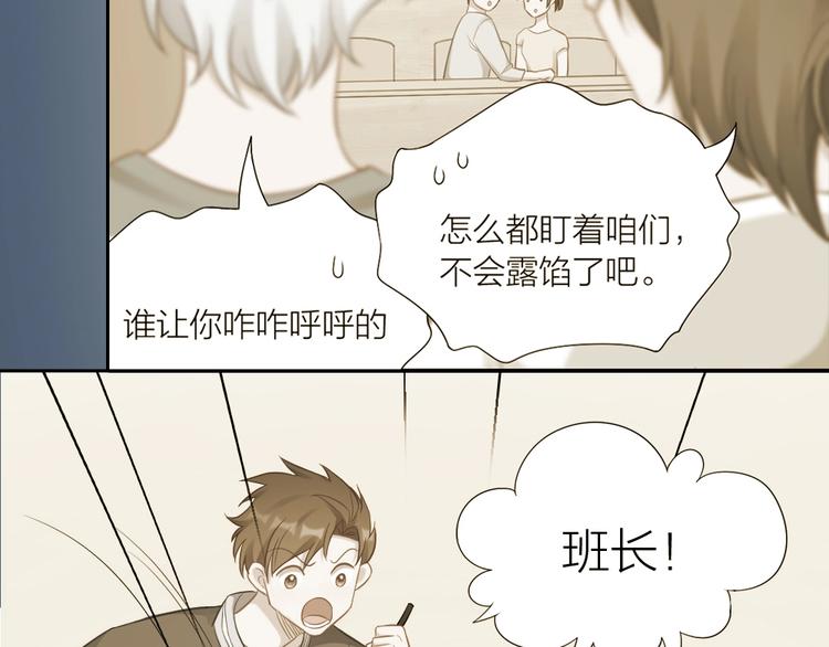 第93话 互换身体的后续(1/2)-第96话