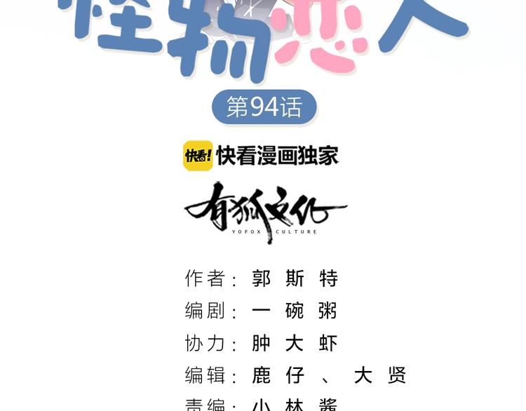 第95话 监控中发现的秘密(1/2)-第98话